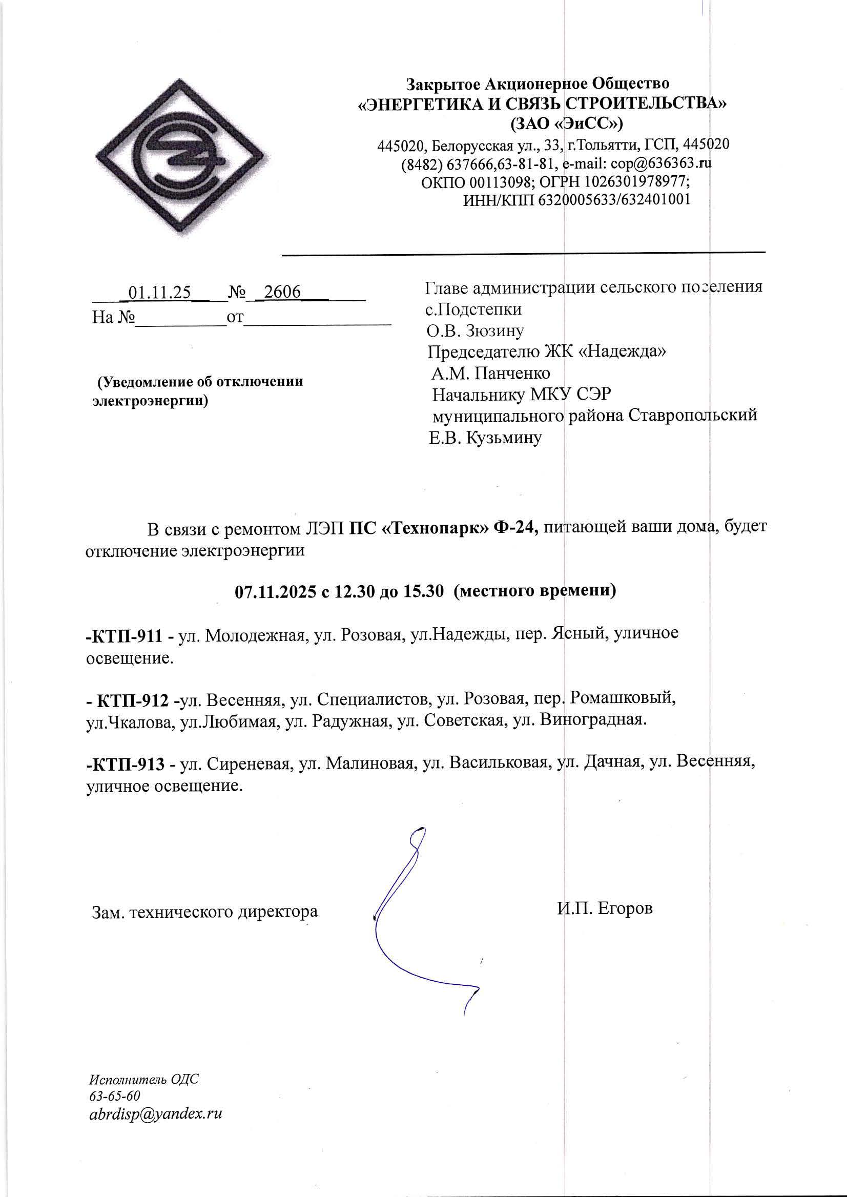 ЖК915912 Страница 3