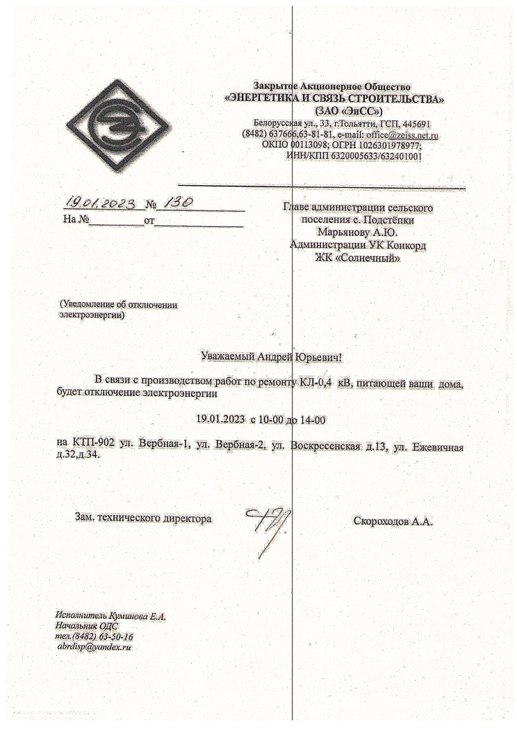 письмо Страница 2