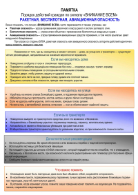 Памятка