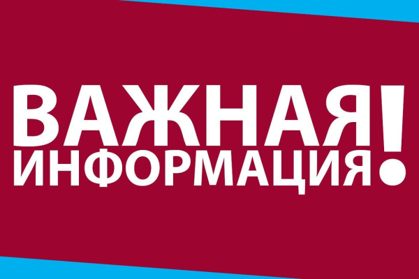 Информация по организации Информационной кампании 2026.