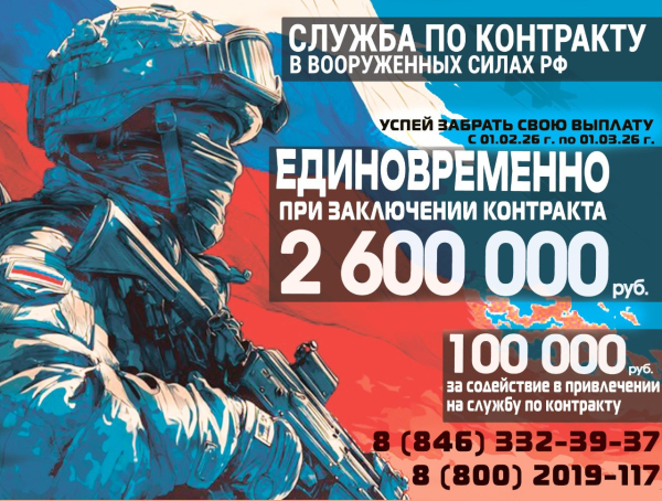 Контракт с Министерством Обороны❗️