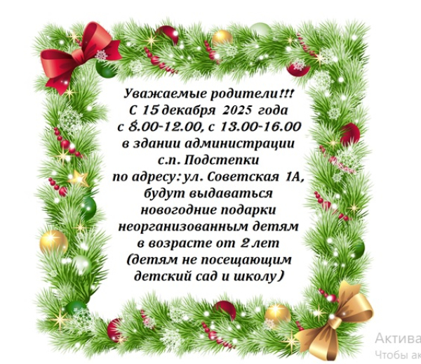 Объявление Новый год 2025