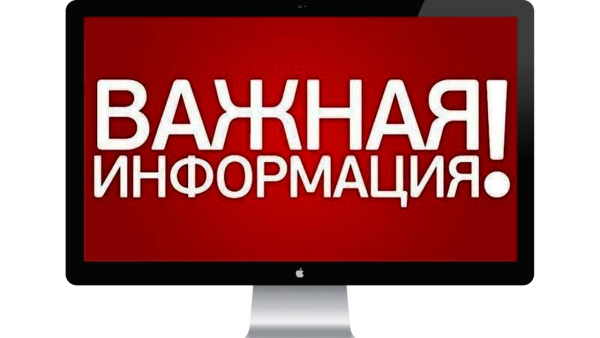 График работы территориальных органов ЗАГС Самарской области в выходные (праздничные дни) в период с 30 декабря 2023 по 8 января 2024 года