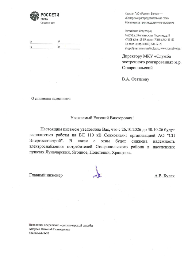 О снижении надежности