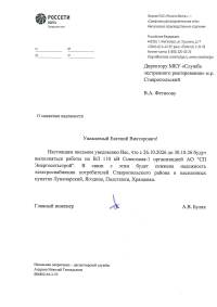 О снижении надежности