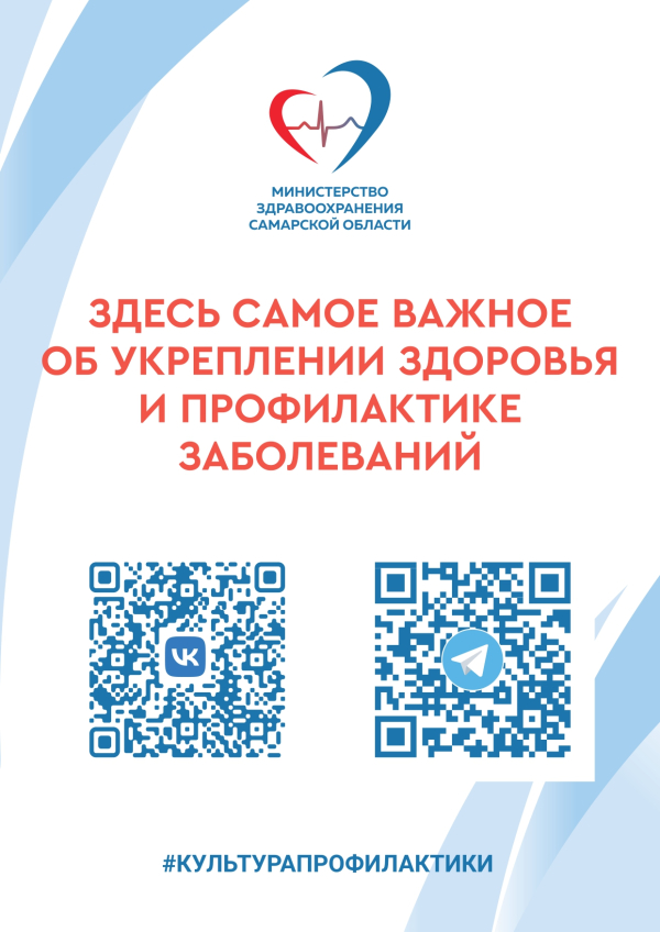 Об укреплении здоровья