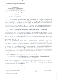 Информация по АЧС