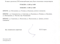 Отключение электроэнергии
