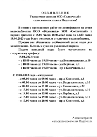 Объявление