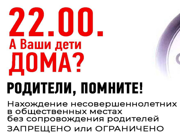 Вниманию родителей и законных представителей.