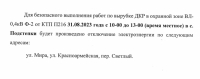Внимание