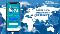 Труд - Знания - Безопасность. Специалист в сфере охраны труда